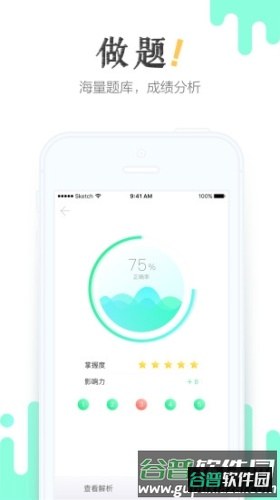 青书学堂app官方版本软件特色