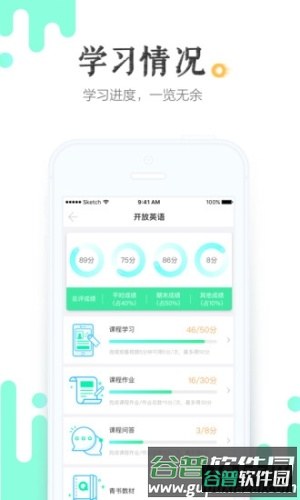 青书学堂app官方版本软件优势