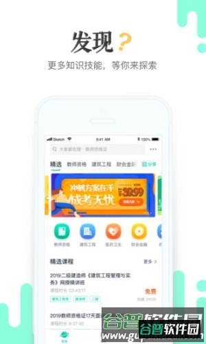 青书学堂app官方版本软件功能