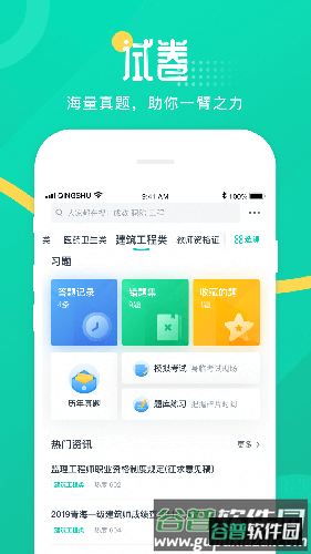 青书学堂app官方版本截图4