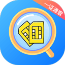 一证通查app最新版v1.4.0