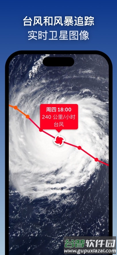 zoomearth手机版下载截图2