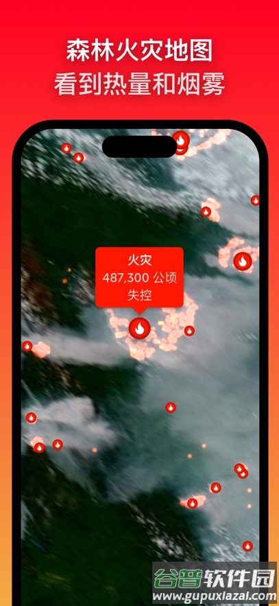 zoomearth手机版下载截图3