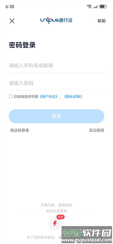 iTEST爱考试学生端app