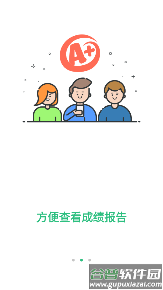 iTEST爱考试学生端app截图1