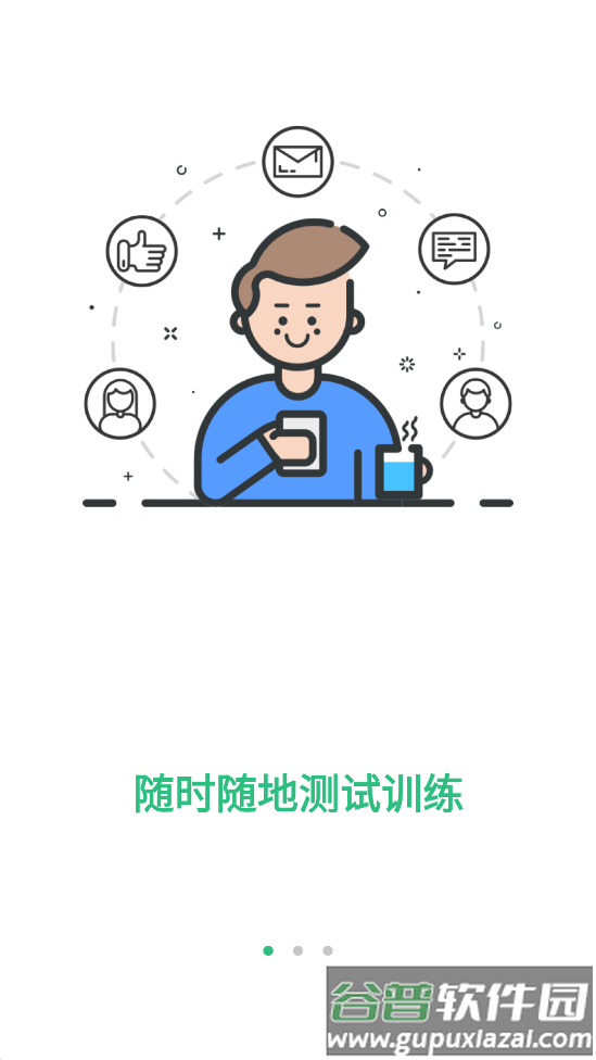 iTEST爱考试学生端app截图2