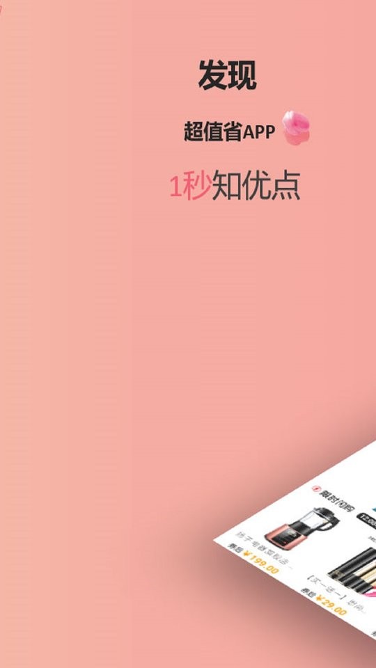 精选好物商城截图2