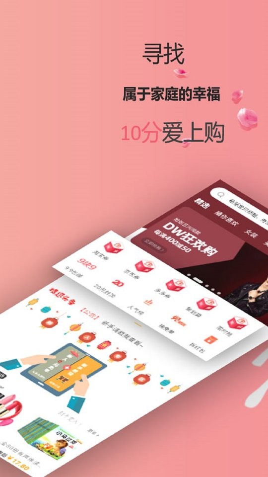 精选好物商城截图3