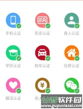 再婚网app1