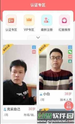 再婚网app4