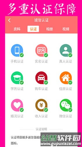 再婚网app截图3