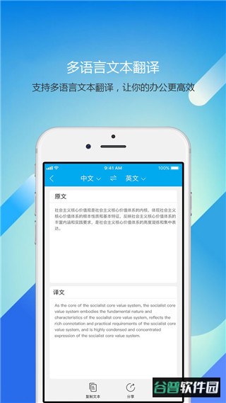文字提取app截图1