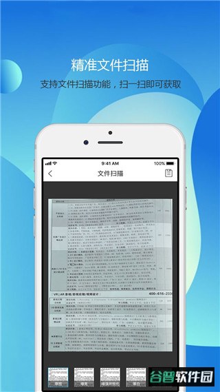 文字提取app截图2