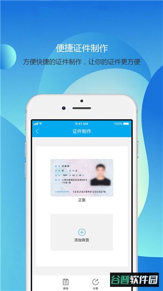 文字提取app截图3