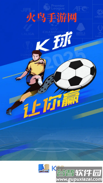 K球直播