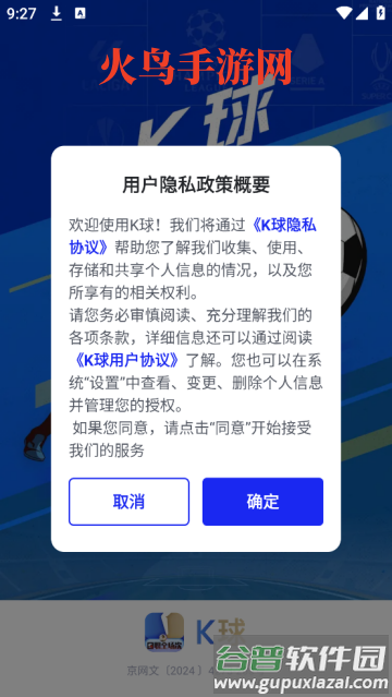 K球直播