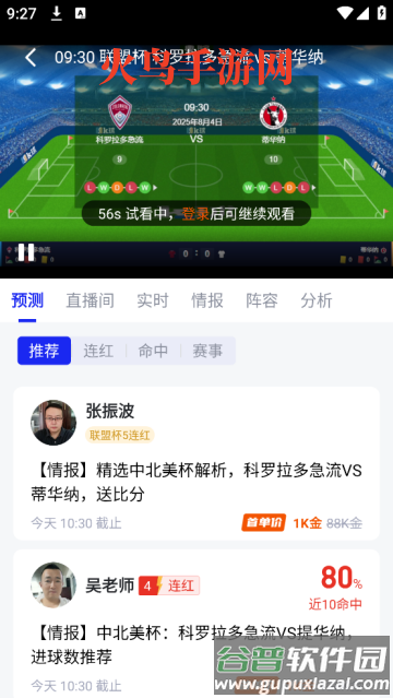 K球直播