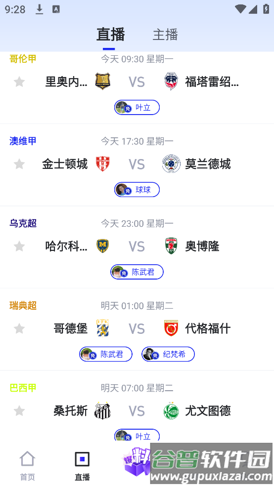 K球直播截图1