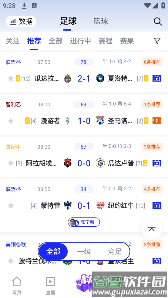 K球直播截图2