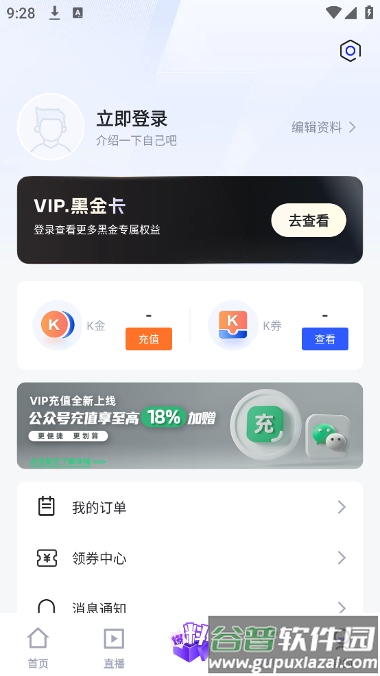 K球直播截图3