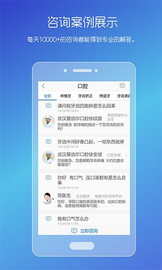 男性私人医生app截图1