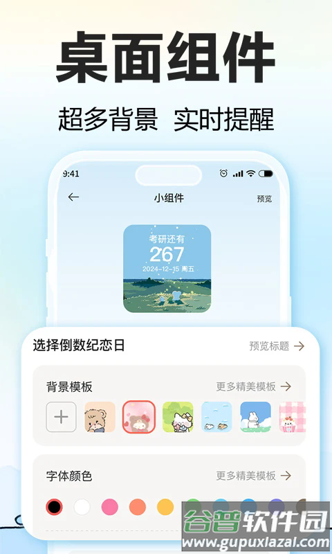 盼盼鸭app截图2