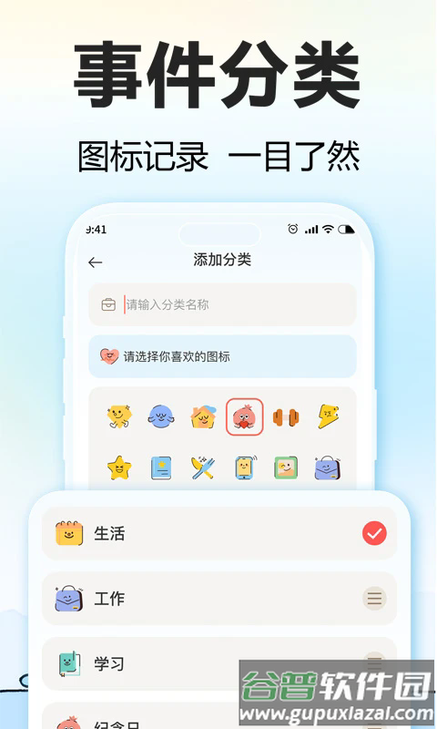 盼盼鸭app截图3