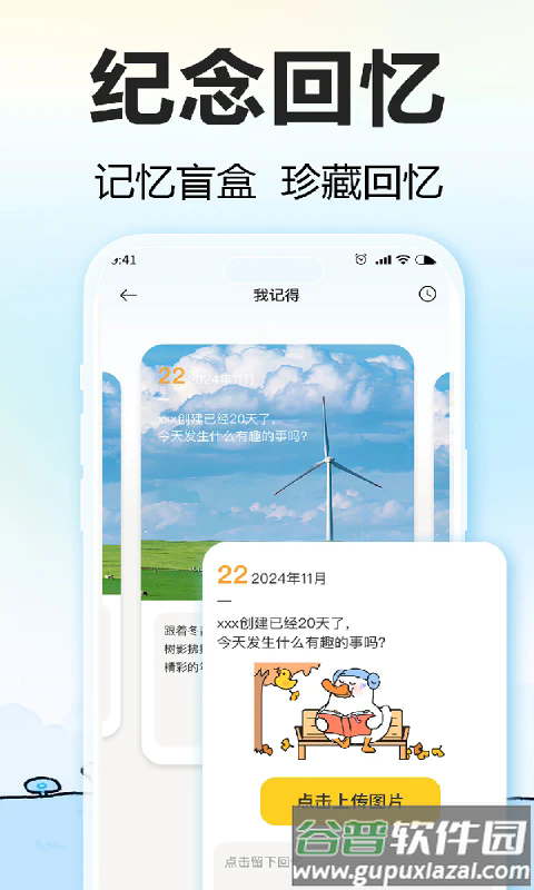 盼盼鸭app截图4