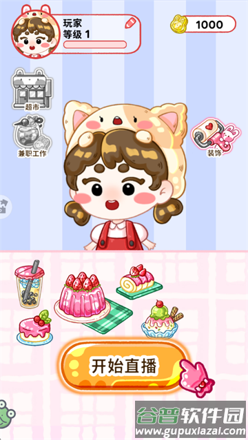 像素迷你生活游戏