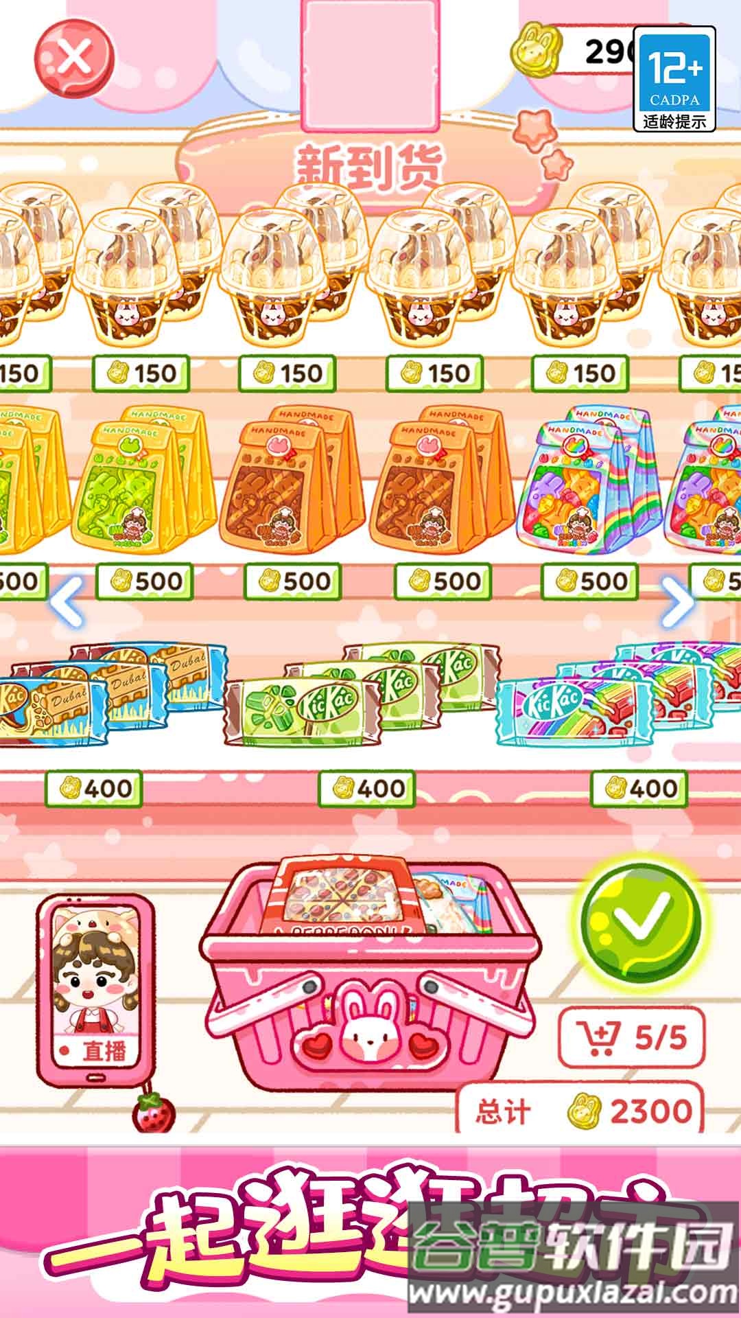 像素迷你生活游戏截图2