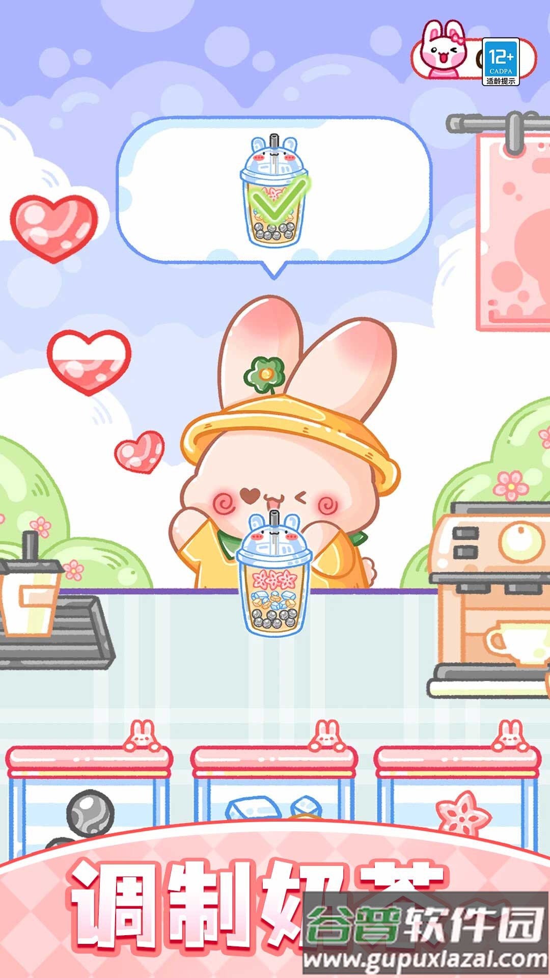 像素迷你生活游戏截图4