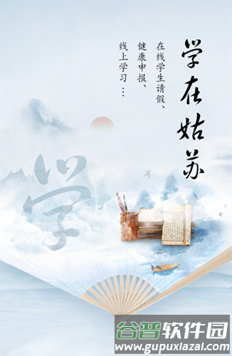 惠姑苏官方APP截图4