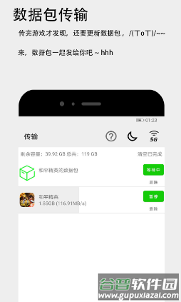 面对面快传app