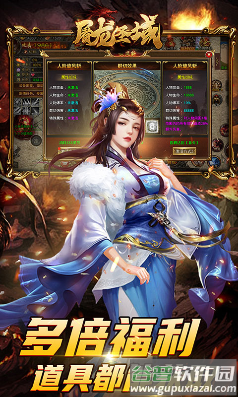 屠龙圣域皓游无限刀0.1折版本下载截图4