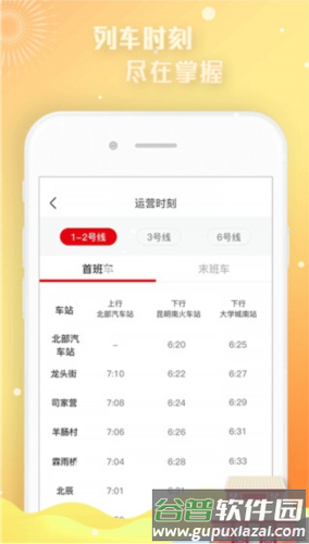 智慧通行app功能2