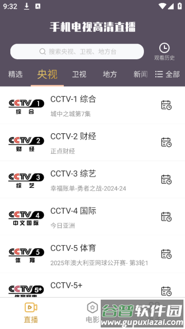 清闲手机电视高清直播(手机电视高清直播)