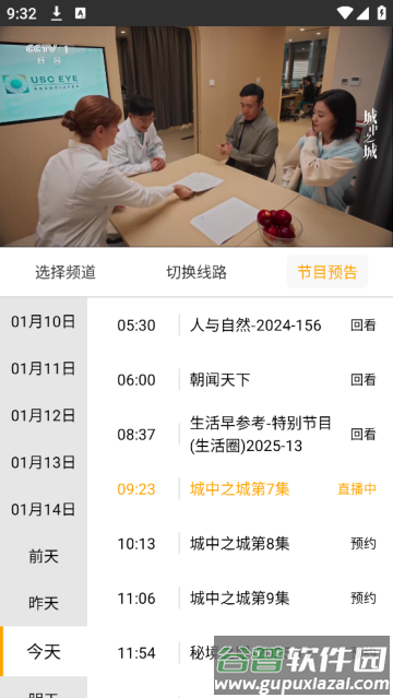清闲手机电视高清直播(手机电视高清直播)