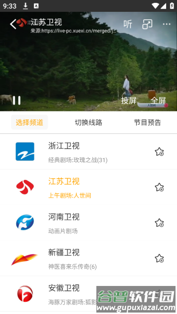 清闲手机电视高清直播(手机电视高清直播)