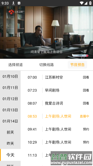清闲手机电视高清直播(手机电视高清直播)