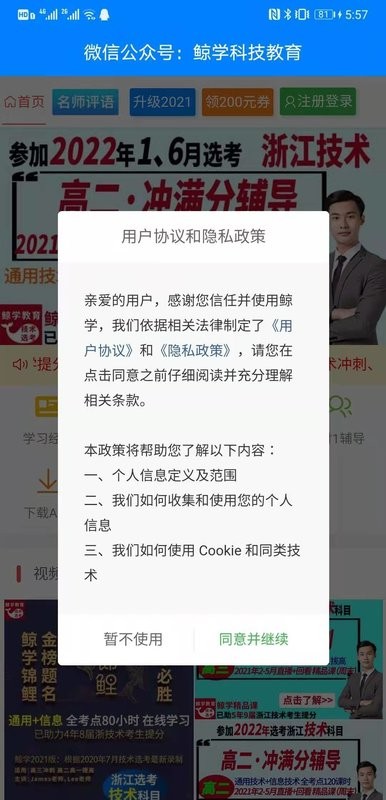 鲸学最新版截图1