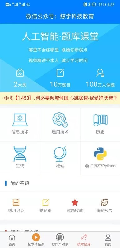鲸学最新版截图2