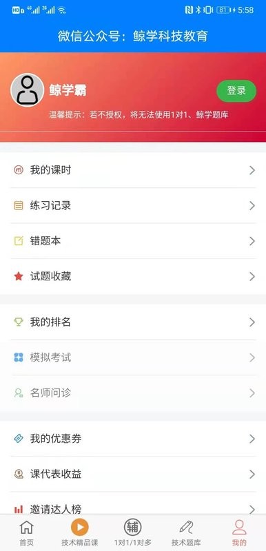 鲸学最新版截图3
