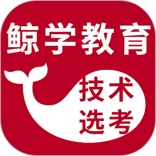 鲸学最新版v1.4.6