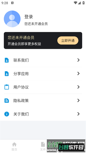 格式转换全能王官方版 格式转换全能王官方版