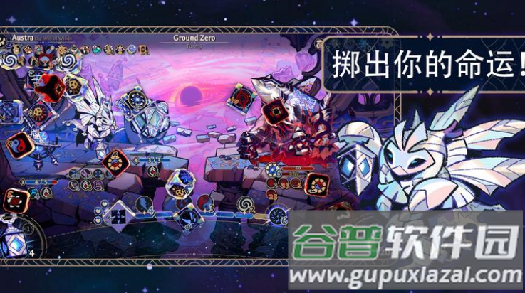 阿斯特赖亚六面神谕截图4