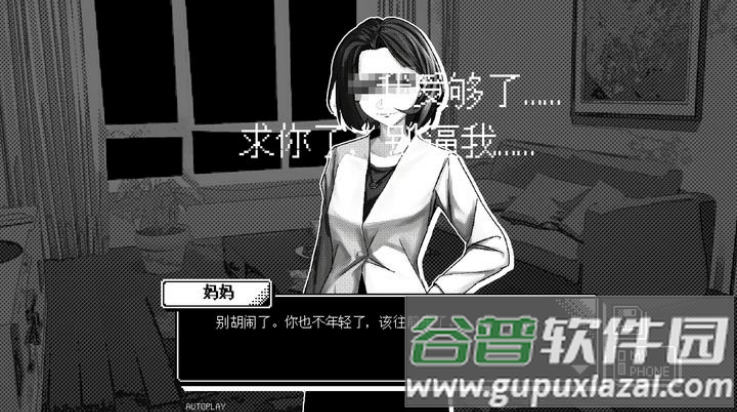 恋人谜局游戏截图2