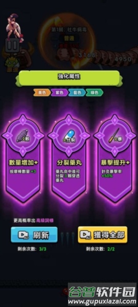 新手攻略配图1