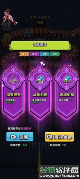 新手攻略配图2
