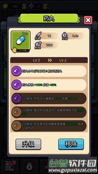 细胞保卫战去广告版截图1