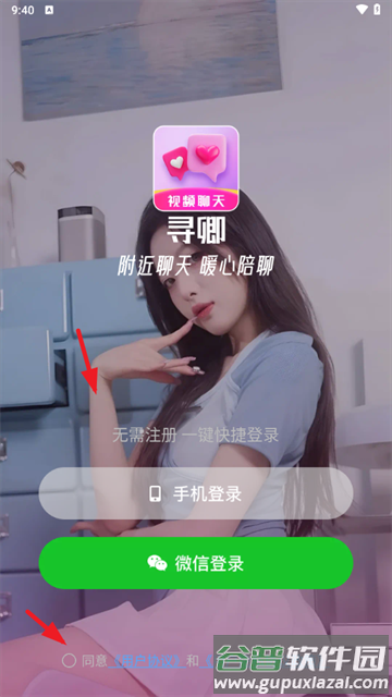 寻卿app最新版下载